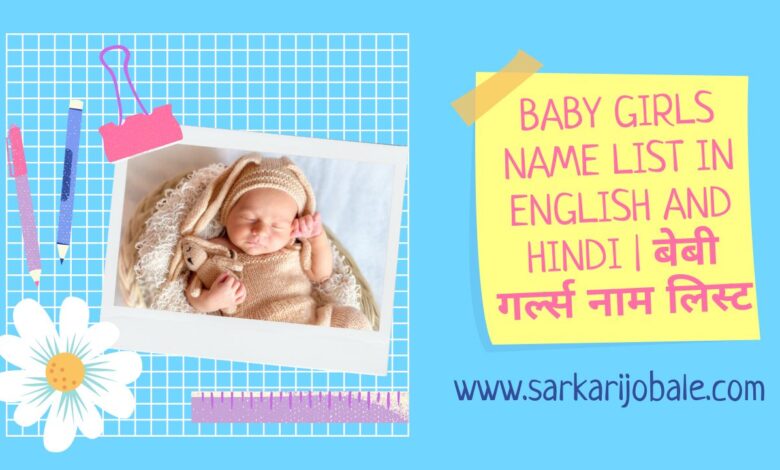 Baby Girls Name List in English and Hindi