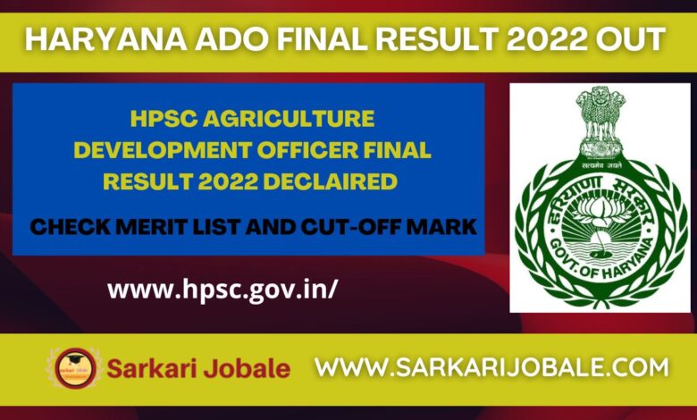 Haryana ADO Final Result 2022 out