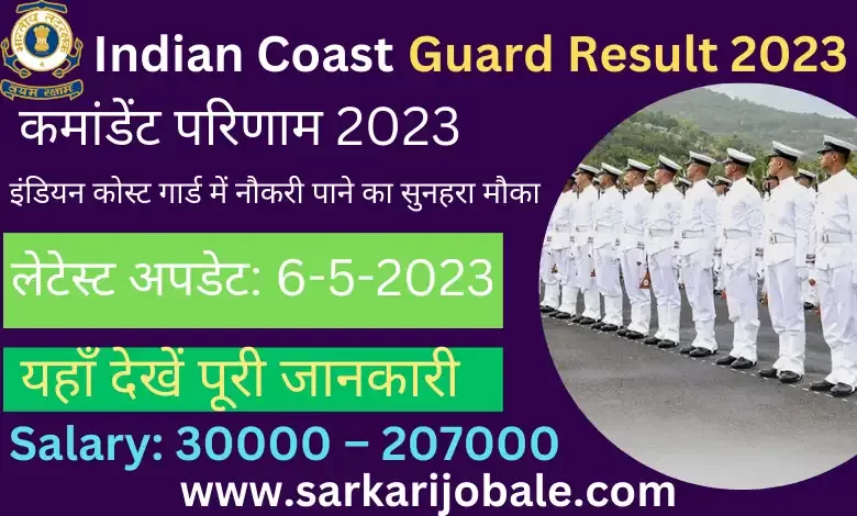 Indian Coast Guard Asst Commandant Result 2023
