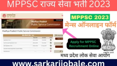 MPPSC State Services Recruitment 2023