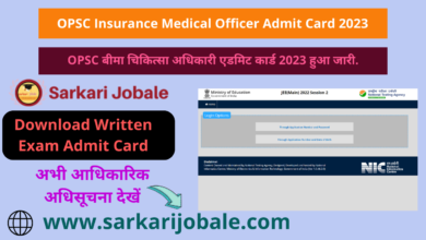 OPSC Insurance Medical Officer Admit Card 2023