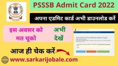 PSSSB Admit Card 2022 – Download Now