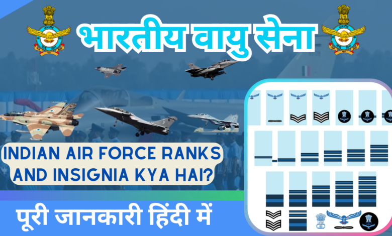 Ranks in Airforce